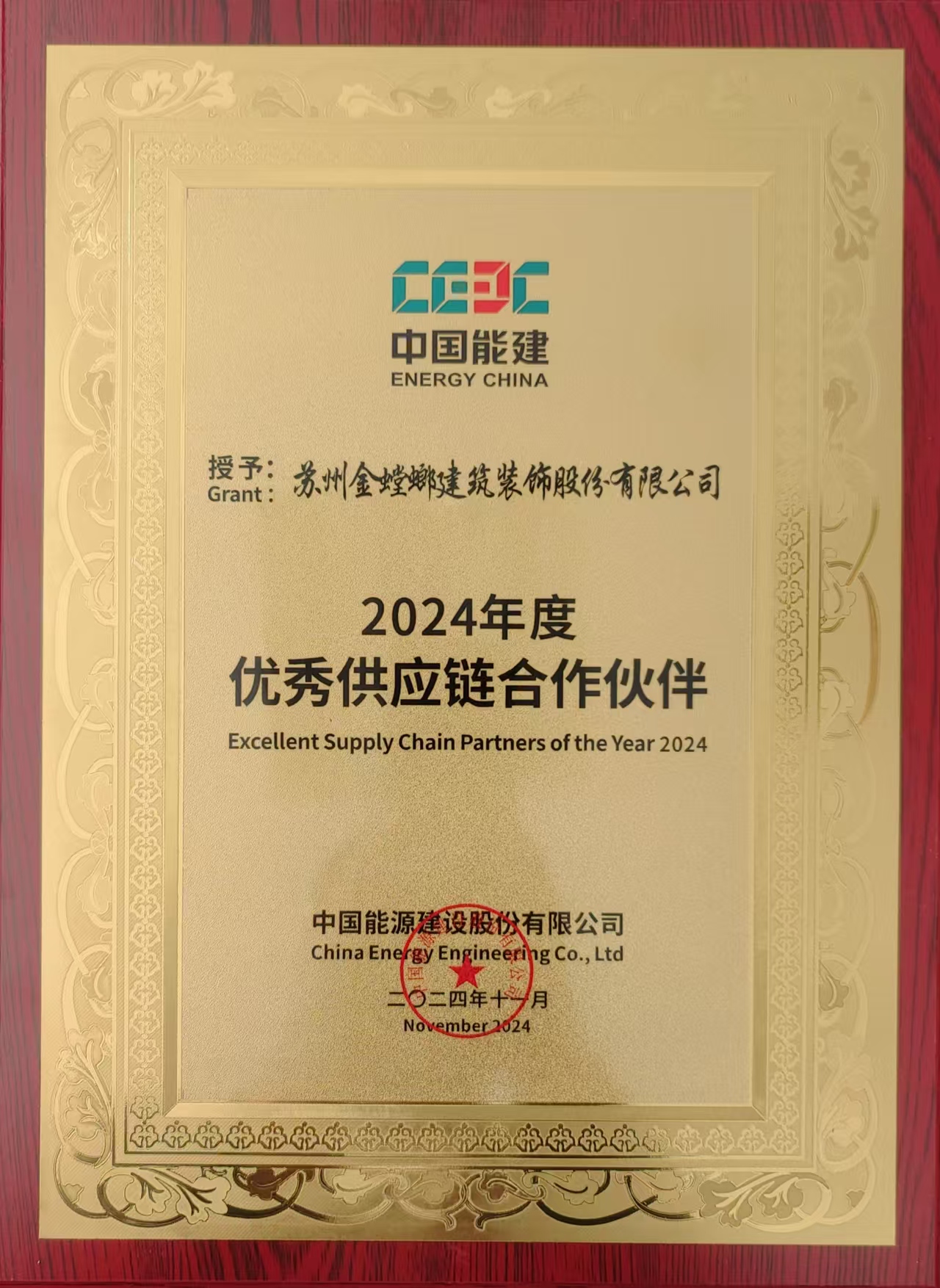 微信圖片_20241211171311.jpg