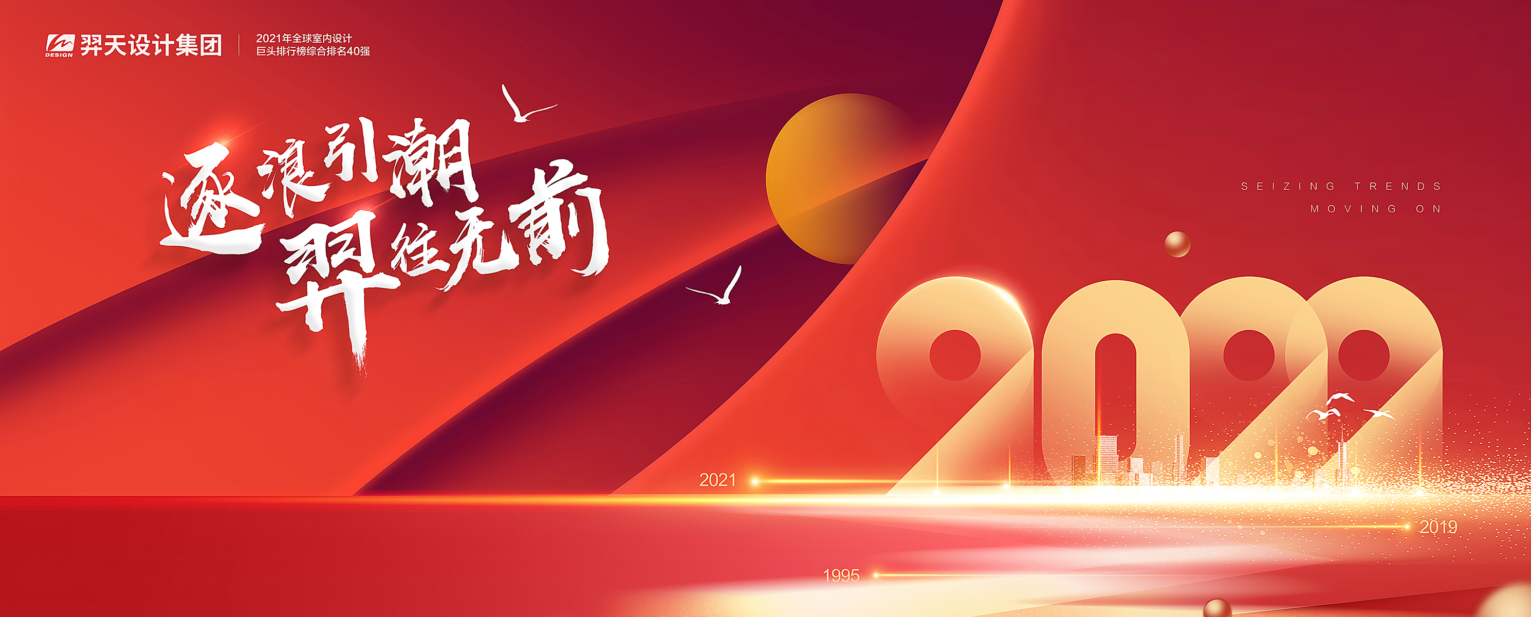 年會主題-桁架.jpg